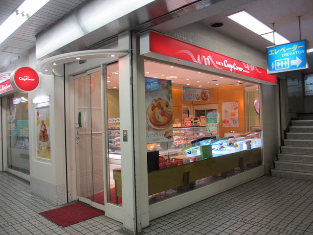 recommendations image for コージーコーナー 高田馬場店