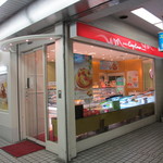 recommendations for コージーコーナー 高田馬場店