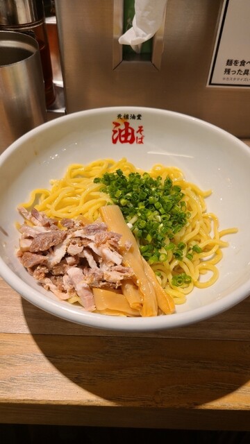 元祖油堂 東京ラーメン横丁店的實拍高清圖