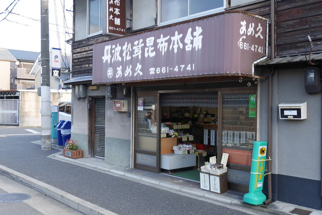 あめ久的实拍高清图