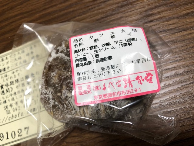 recommendations image for 千代富　清風堂