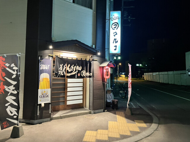 炭焼じんぎすかん マルコ的实拍高清图