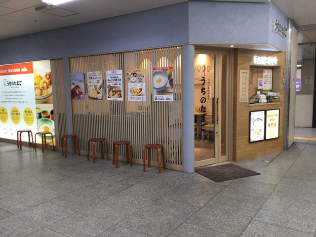 recommendations image for うちのたまご 阪急三番街店