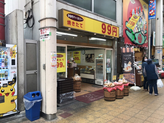 recommendations image for 99円ベーカリー