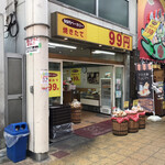 recommendations for 99円ベーカリー