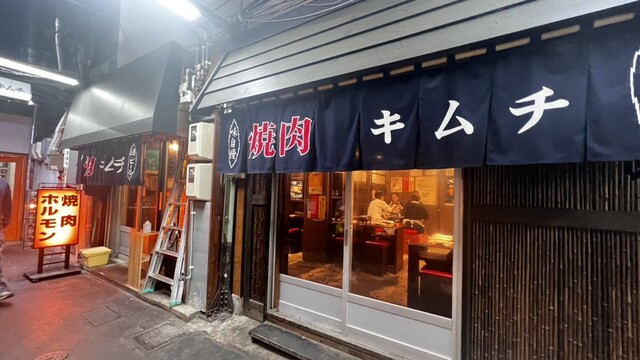 ホルモン・焼肉 キムチ的实拍高清图