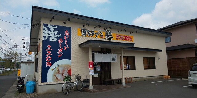 博多ラーメン 膳 筑紫野原田店的實拍高清圖