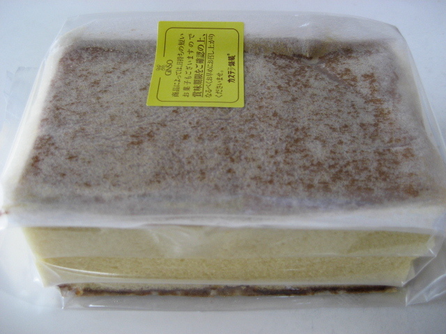 recommendations image for カステラの銀装 日本橋高島屋店