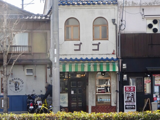 ゴゴ的实拍高清图