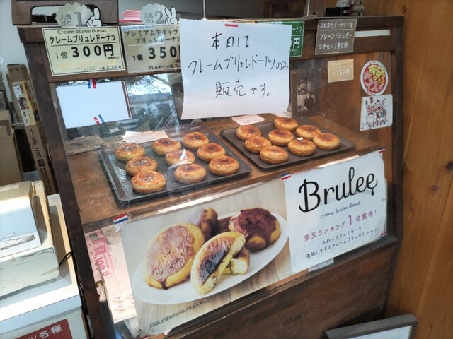 recommendations image for ブリュレ キョウト