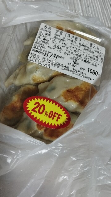 広東厨房 大丸札幌店的实拍高清图