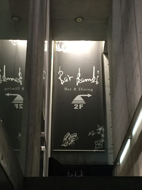 Bar Bambi的實拍高清圖