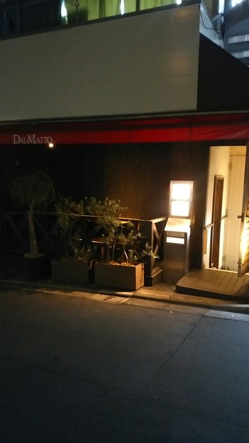 recommendations image for ダルマット 西麻布本店