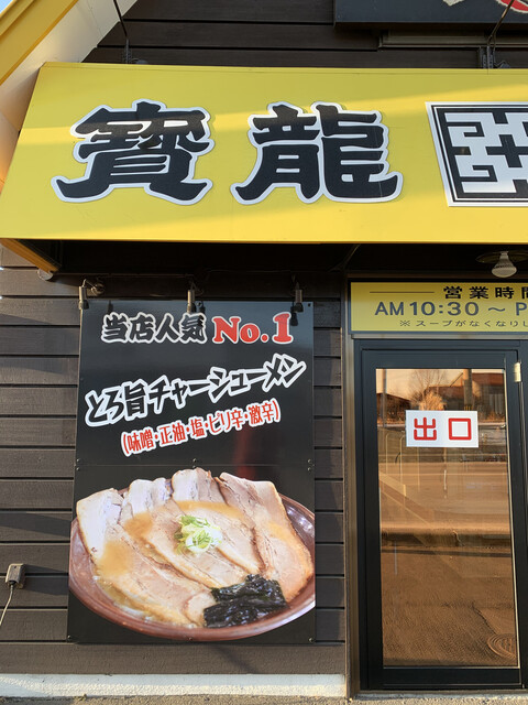 寳龍 清水店的实拍高清图