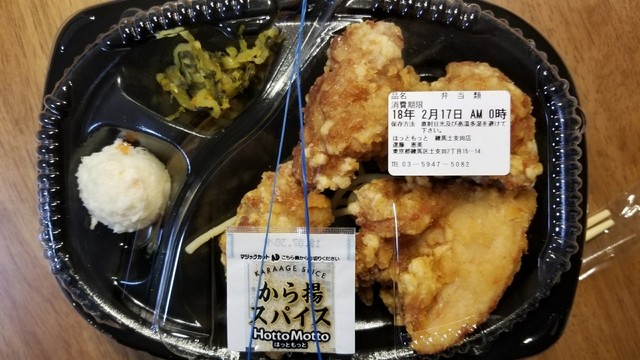 ほっともっと 練馬土支田店的實拍高清圖