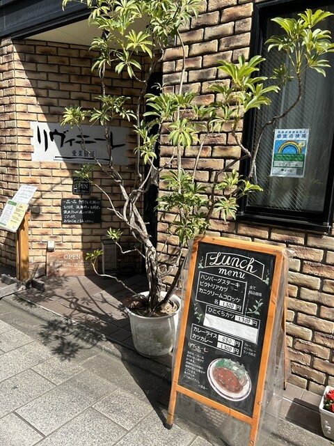 愛菜厨房 リヴィエール的實拍高清圖