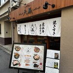焼きしゃぶ 天幕 しゃぶしゃぶ的實拍圖