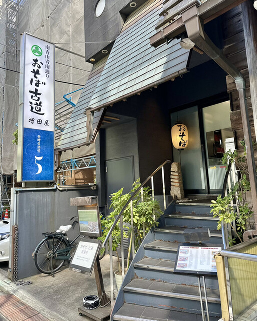 recommendations image for おそば 古道