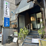 recommendations for おそば 古道