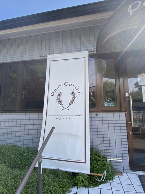 パンドキ的实拍高清图