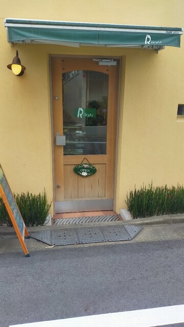 recommendations image for Rikyu