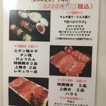 焼肉 醍醐 梅島店的实拍图