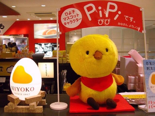 ひよ子本舗吉野堂 デイトス１号店的實拍高清圖