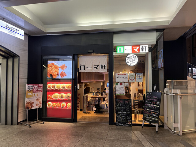 ローマ軒 南海なんば店的實拍高清圖