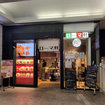 ローマ軒 南海なんば店的實拍圖