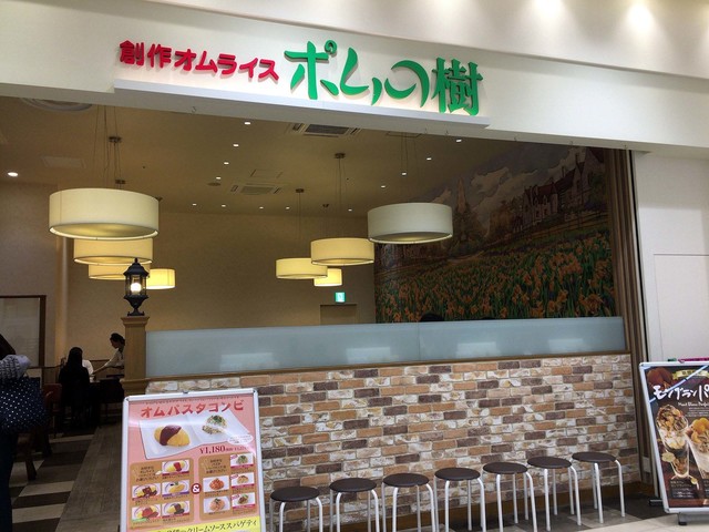 ポムの樹 くずはモール店的實拍高清圖