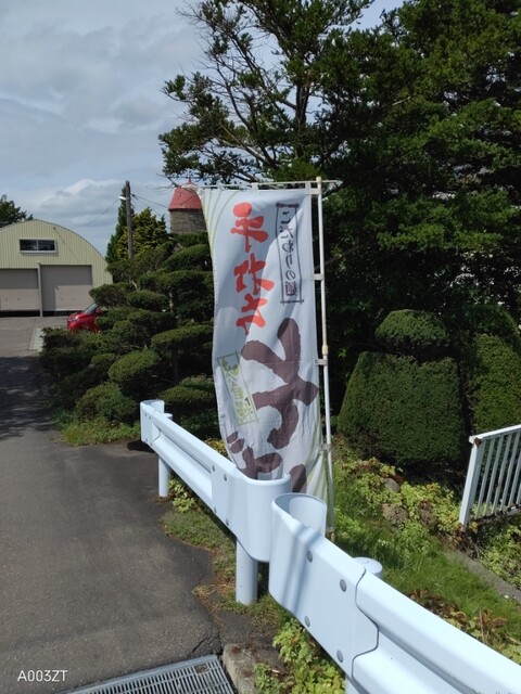 ほくほく庵的实拍高清图