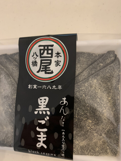 recommendations image for 本家八ツ橋西尾 The CUBE店