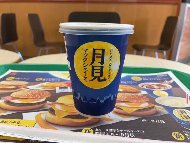 recommendations image for マクドナルド イオン室蘭店