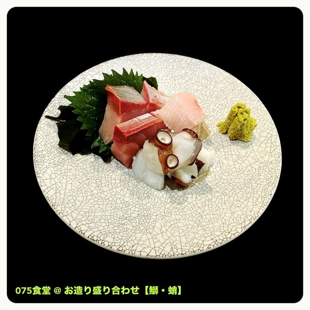 recommendations image for 075食堂