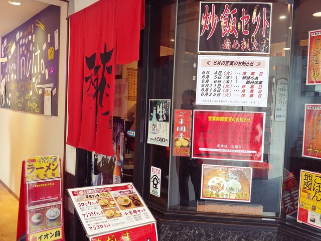 天天有 伏見大手筋店的实拍高清图