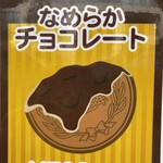 recommendations for HAKATA 10円パン 櫛田神社駅前店