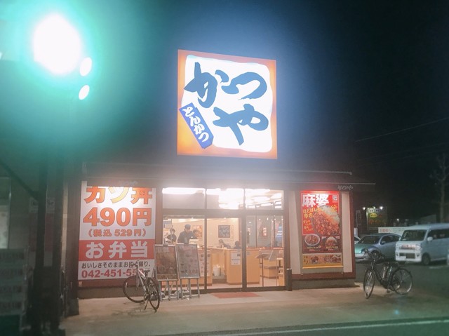 recommendations image for かつや 東久留米店