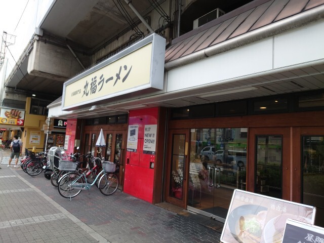 白湯麺専門店 丸福ラーメン 守口店的实拍图