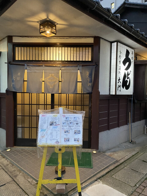 うどん処 大門的实拍高清图