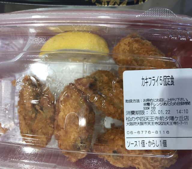 松のや 四天王寺前夕陽ケ丘店的實拍高清圖