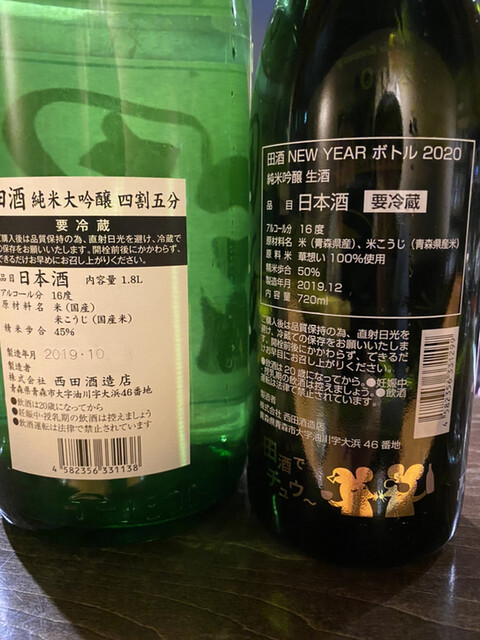 和食美酒 ほり米的实拍高清图