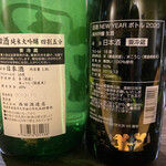 和食美酒 ほり米的实拍图