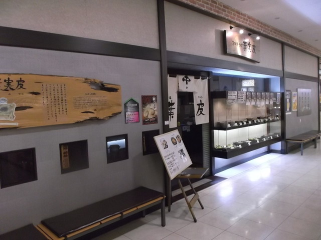 真御膳そば 葉実皮 イオン岩見沢店的實拍高清圖