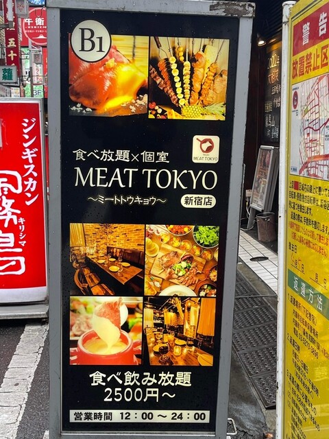 博多野菜巻き串と和牛ステーキ 五臓六腑 新宿東口店的实拍高清图
