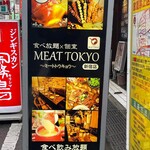 博多野菜巻き串と和牛ステーキ 五臓六腑 新宿東口店的实拍图