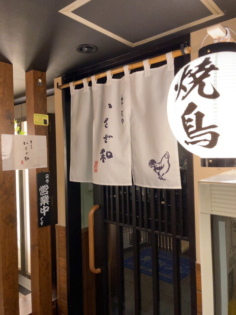 焼鳥TAKA別邸 串もの いさざ和的實拍高清圖
