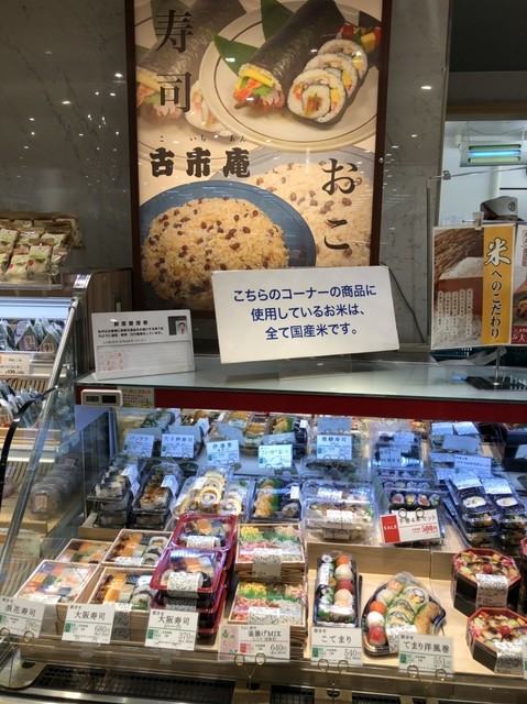 recommendations image for 古市庵 あべのIY店