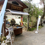 走井餅老舗 石清水八幡宮境内店的实拍图