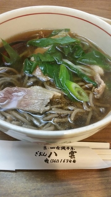 recommendations image for 八雲