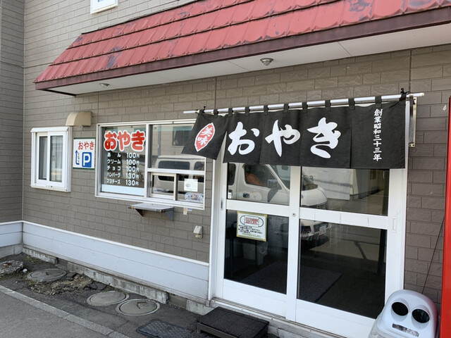 おやきの平中的实拍高清图